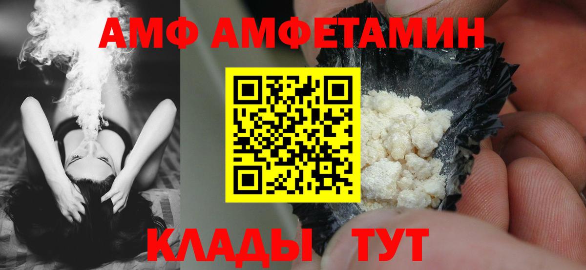 Иваново  АМФ 97%  Вход с VPN 