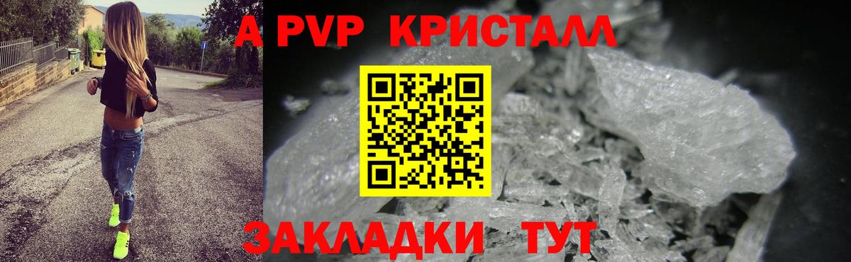 Альфа ПВП мука Иваново