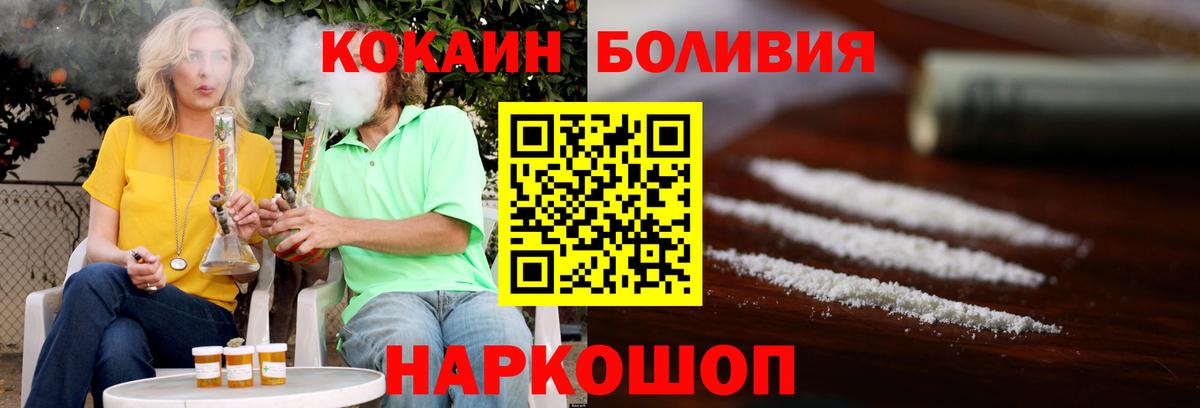 Кокаин Эквадор  Вход с VPN  Иваново  Cocaine Columbia 