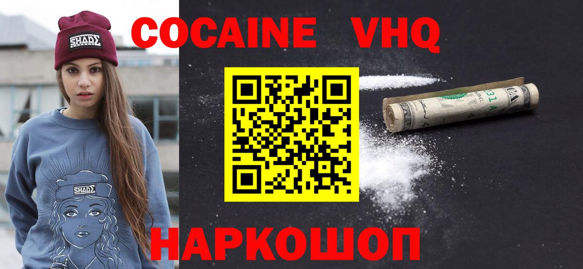 КОКАИН Fish Scale Иваново