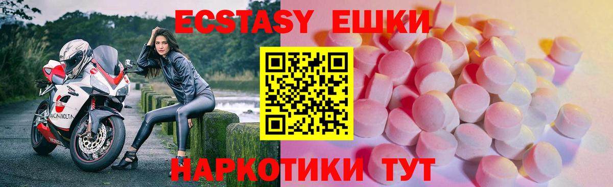 дарнет шоп  Ecstasy 99%  Вход с VPN  Иваново  ЭКСТАЗИ louis Vuitton  Экстази 