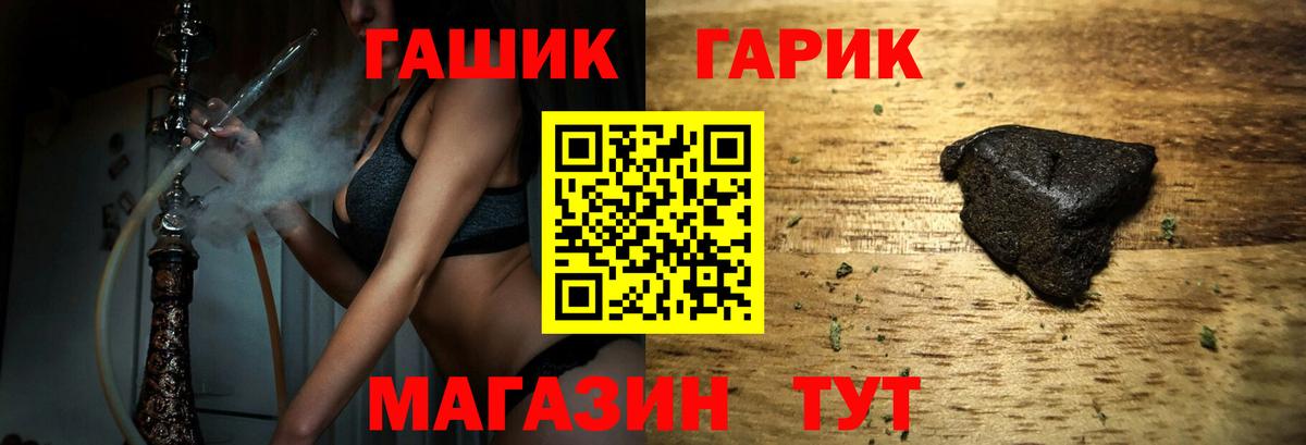 ГАШ убойный Иваново