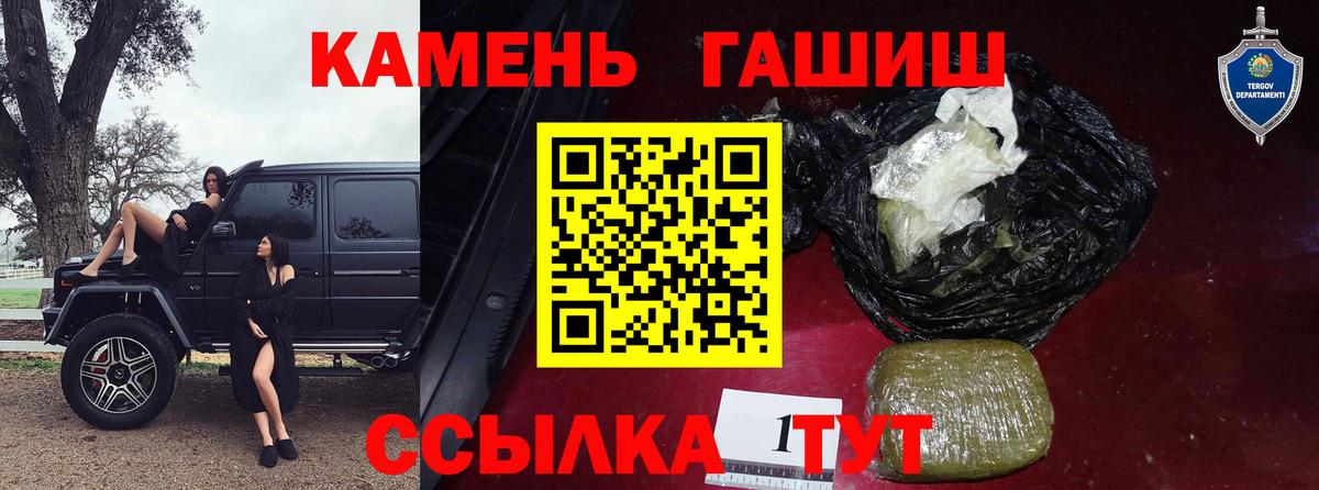 ГАШ VHQ  Вход с VPN  Иваново 
