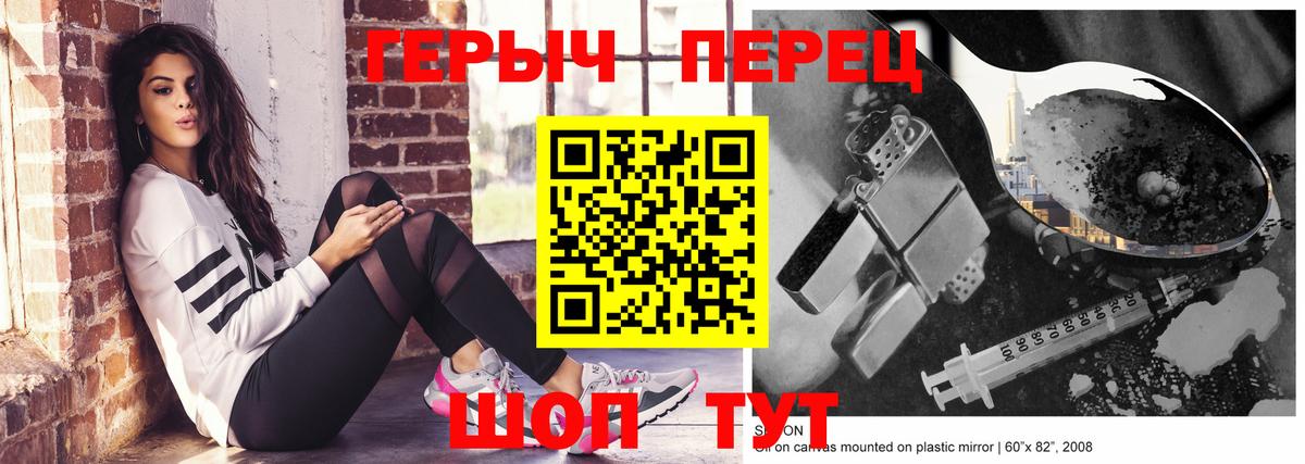 Иваново  ГЕРОИН белый  Вход с VPN 