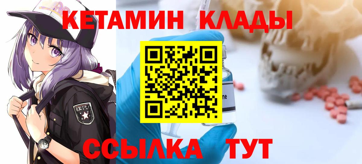 Иваново  Кетамин ketamine  Вход с VPN  omg как войти  КЕТАМИН ketamine 