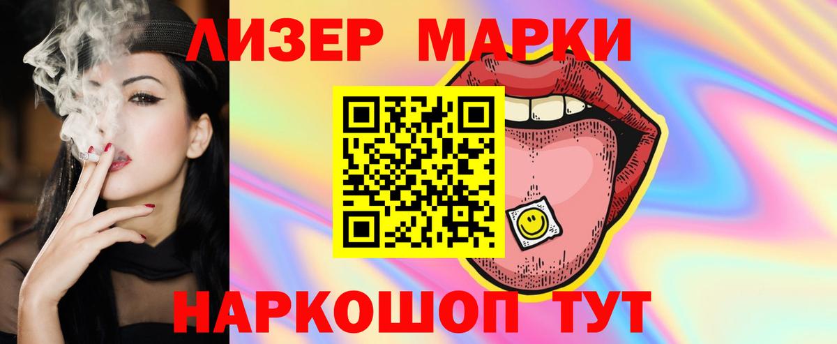 Лсд 25 экстази кислота Иваново