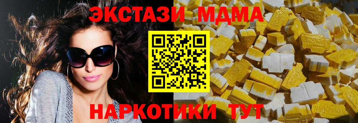 Иваново  МДМА crystal  Вход с VPN 