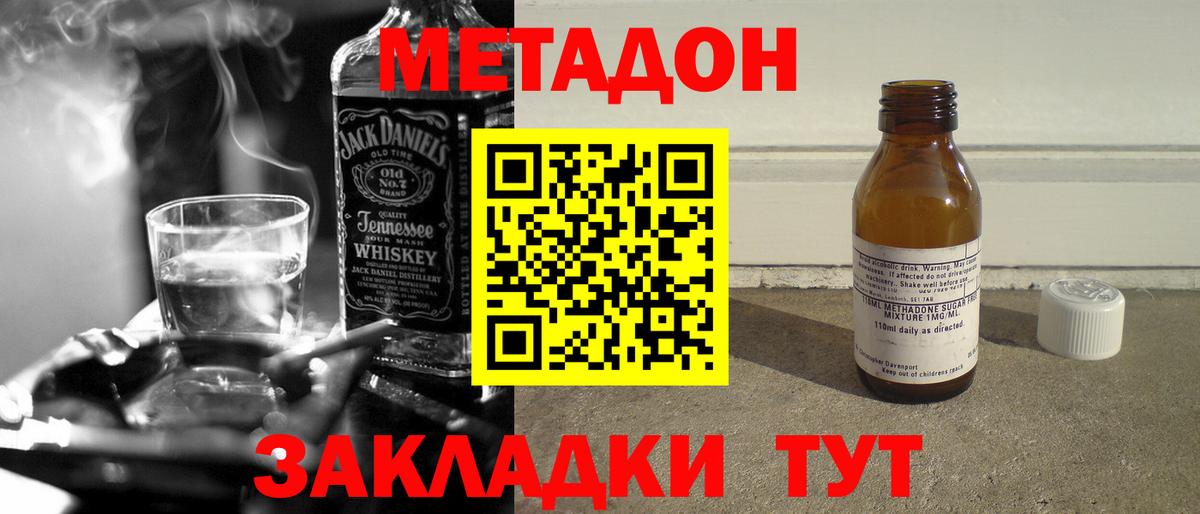МЕТАДОН белоснежный  kraken рабочий сайт  МЕТАДОН VHQ  Иваново  Вход с VPN 