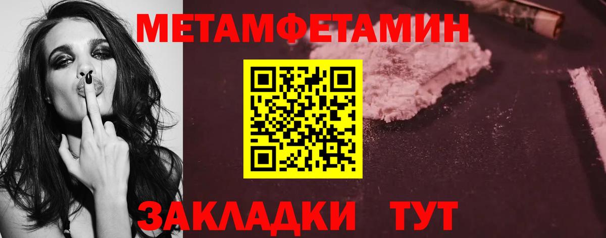 Метамфетамин Methamphetamine Иваново