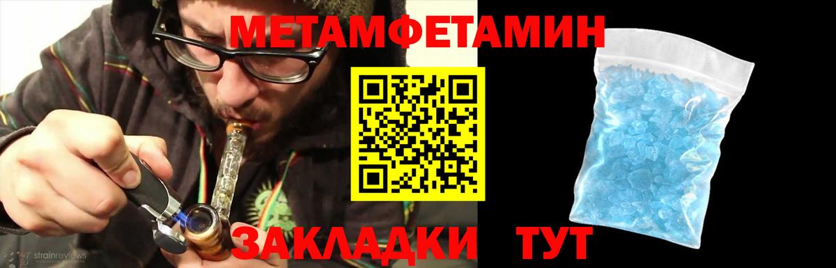 Иваново  МЕТАМФЕТАМИН мет  Вход с VPN 