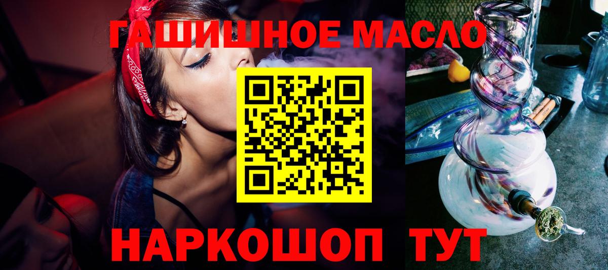 Иваново  наркошоп  Вход с VPN  ТГК концентрат 