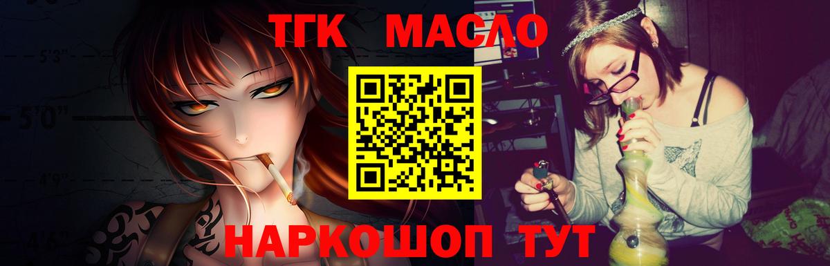 ТГК вейп с тгк Иваново
