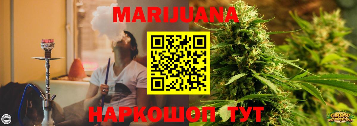 Иваново  Бошки марихуана AK-47  Марихуана сатива  Каннабис LSD WEED  Канабис Amnesia  Вход с VPN 